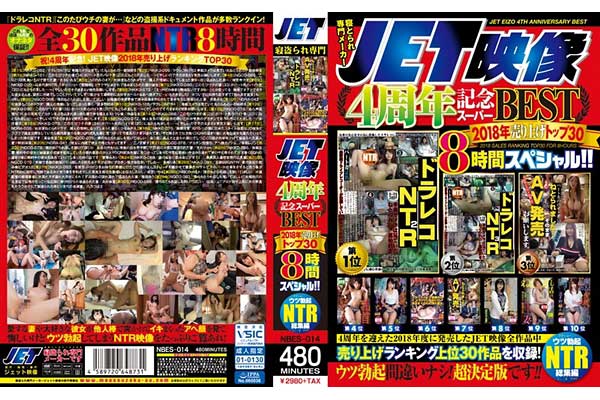 JETf 4NLOX[p[BEST 2018N グgbv30 8ԃXyVII