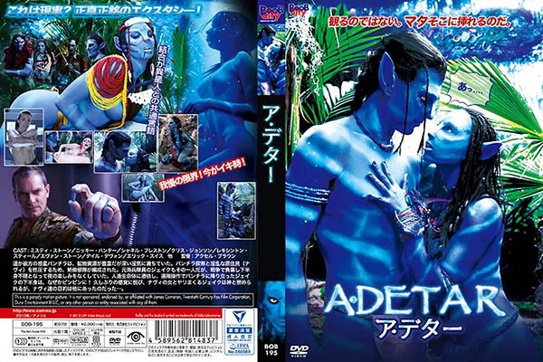 ア・デター