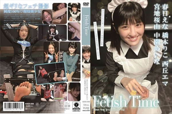 Fetish Time/t {肱 uG} {nR ߂