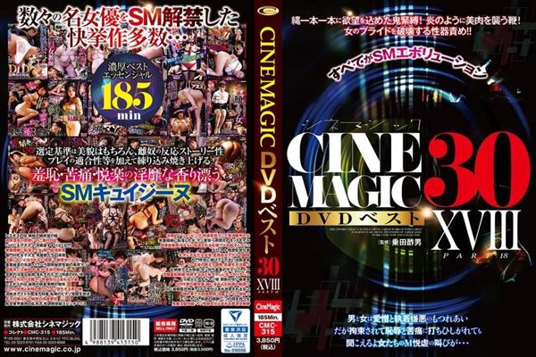 Cinemagic DVDxXg30 PartXVIII