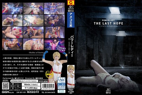 POWER LADY `THE LAST HOPE` XiI