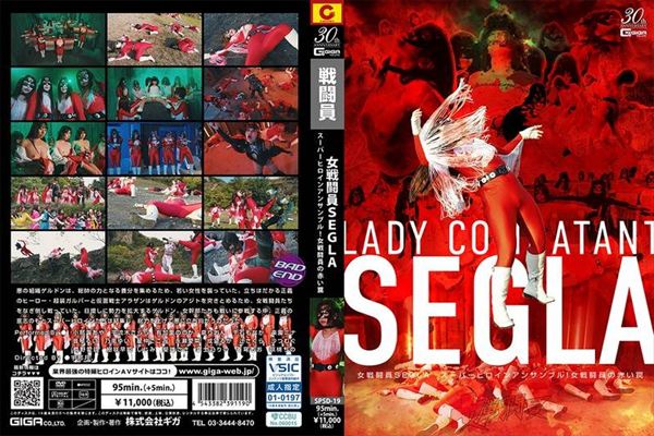 퓬SEGLA X[p[qCATu!퓬̐Ԃ