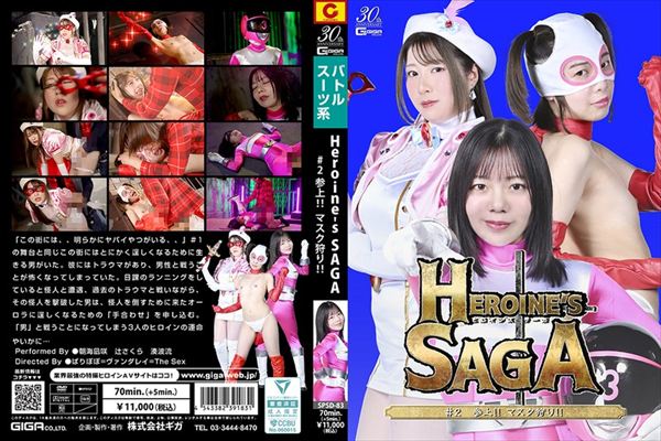 Heroinefs SAGA 2 QI}XNII