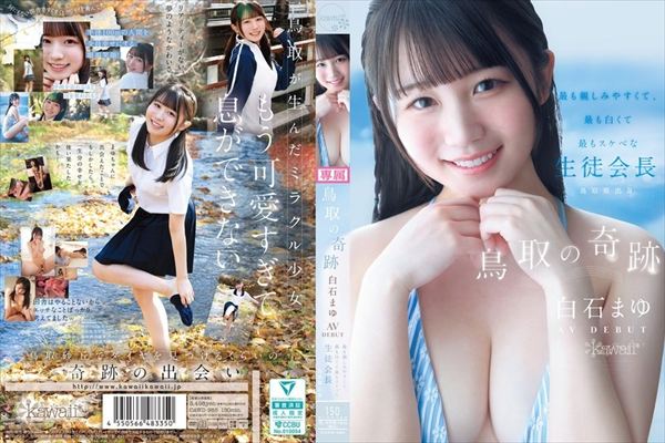 ����̊�� ���΂܂� AV DEBUT �ł��e���݂₷���āA�ł������čł��X�P�ׂȐ��k� ���挧�o�g