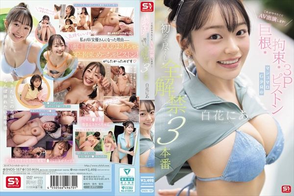���ꂪ��肽����AV�o�����܂��I �����E�S���E3P�s�X�g�� �}�V���}��G������ ���߂Đs���� �S����3�{�� ���Ԃɂ�