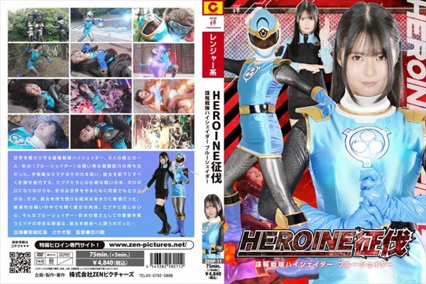 HEROINE���� �������n�C�V�F�C�_�[ �u���[�V�F�C�_�[ �{�z���C ��������