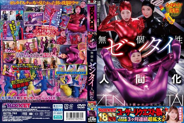 ROCKET18���N�L�O���[�U�[���N�G�X�g�Ղ� �����[���^�C�l�ԉ�