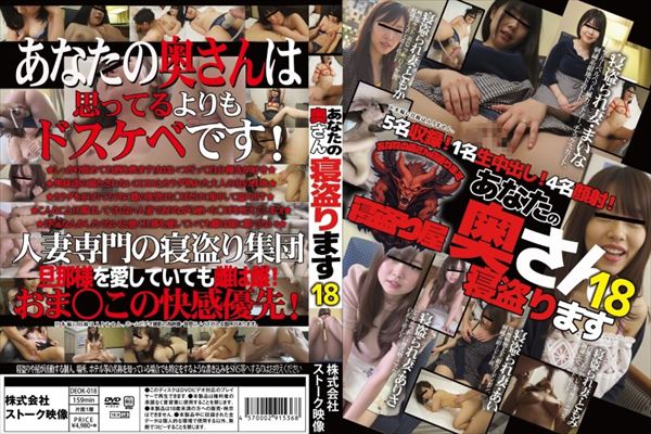 あなたの奥さん寝盗ります18