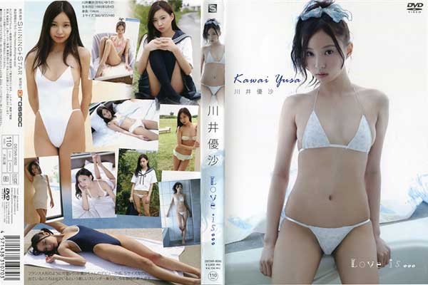 Love is…/川井優沙
