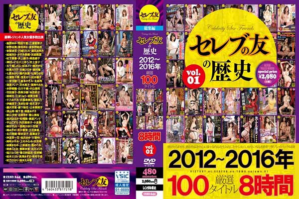 Zu̗F̗j 2012`2016N I100^Cg8 VOL.1