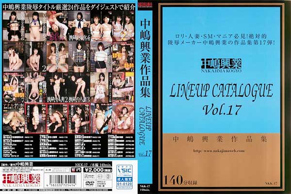 LINEUP CATALOGUE Vol.17