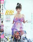 SOAP ご奉仕最高級ソープ あなたはドコでヌク…? RiRi