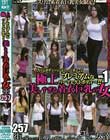 極上プレミアムなパーフェクトボディー!美しすぎる着衣巨乳の女 1