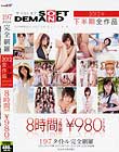 U xXg Iu SOFT ON DEMAND 2012NSi 8 2g