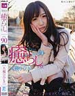 炵B VOL.90