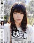 炵B VOL.91