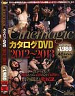 Cinemagic J^ODVD 2012`2013