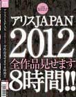 AXJAPAN 2012 Si܂8ԁI