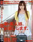 新・素人娘、お貸しします。 VOL.07