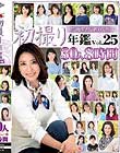 BNVol.25