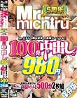 Mr.michiru5NLO 労ӃXyVII 100oII46^Cg 980~ 500 2g