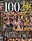 100   TEPPAN PREMIUM BEST