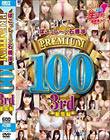 ۂ`~΋ Premium100 3rd