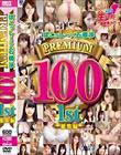 ۂ`~΋ Premium100 1st