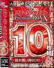 O[[NGXg PremiumBOX X 10g  Disc1`Disc5