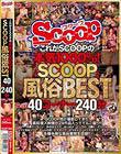 ꂪSCOOP̖{C1000ISCOOPBEST40R[i[240