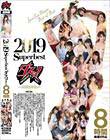 2019Superbest_XbI