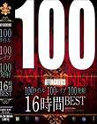 100^Cg100v10016BEST