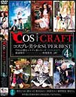 COSCRAFT RXvSUPER BEST 4