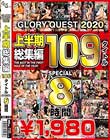 GLORYQUEST2020 㔼W109^CgSPECIAL