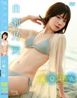 AQUA/白瀬乃愛