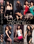 Zrb`I`Uf̊S߁` SPECIAL BEST