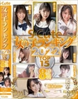 S-Cute ̎qLO2022 TOP15 8