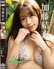 Yui2 Forbidden paradise E