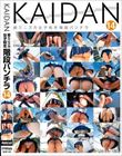 KAIDAN14