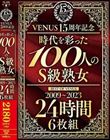 VENUS15NLOwʂ100lSnxBEST OF VENUS 2009`2023 24 6g