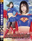 X[p[qC̐▽II Vol 97 Super Ladyfs Spectacular End