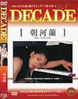 DECADE EX #44@͗