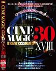 Cinemagic DVDxXg30 PartXVIII