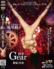 Gear  ɂƉy 