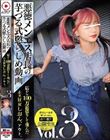 GXẌÂ鎮炵ߓVol.3 X100O؂肵Ĕ񂾃zXAAEgB