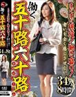 まだまだ現役！働き盛り！老いを全く感じさせない 働く五十路六十路おばさん 34人8時間