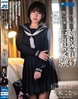 全てを我慢して勉学に打ち込んできた女子校生が涎を垂らし喘ぎ悶える媚薬漬け巨乳受験 柏木こなつ