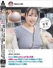 #マニア垂涎ニョキニョキ長い乳頭 #神乳I-cup #乳首でイキまくる地味女 #介護士 #おとなしそうな顔してスケベというギャップ萌え #敏感過ぎるムッツリ野郎 明里さん(21歳)