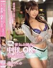 彼女のお姉さんは巨乳と中出しOKで僕を誘惑 逢沢みゆ