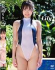 Lily/